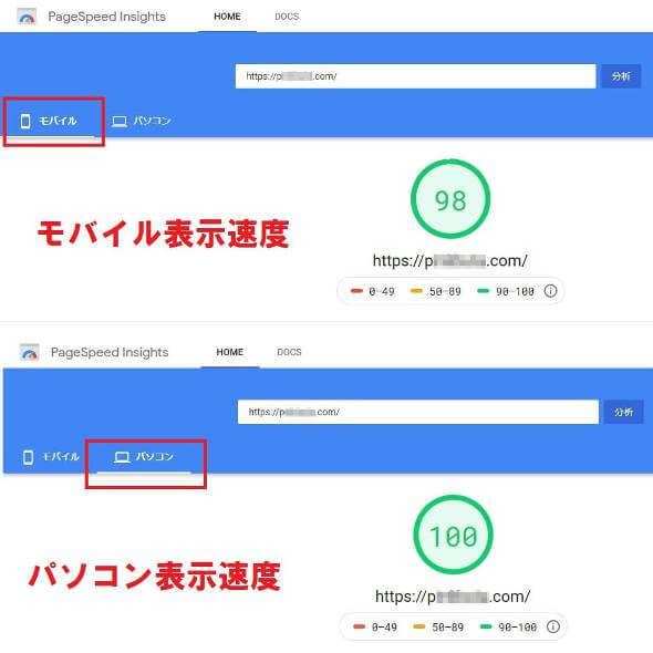 WordPressの表示速度を高速化し改善します 表示速度が遅いとSEOや検索順位に影響しますので重要です