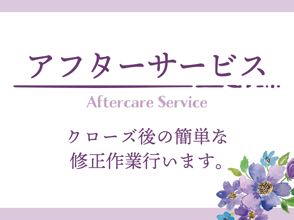 トークルーム終了後の調整いたします クローズ後専用のサービスです(Shibanote)