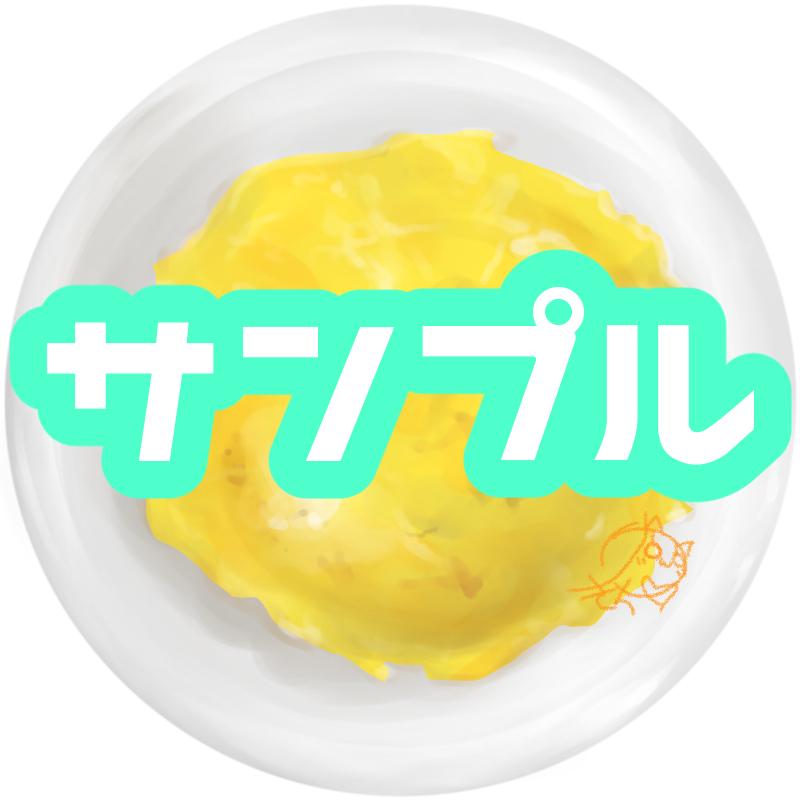 オムライス専用でございます オムライスをおいしく作ろうと思います