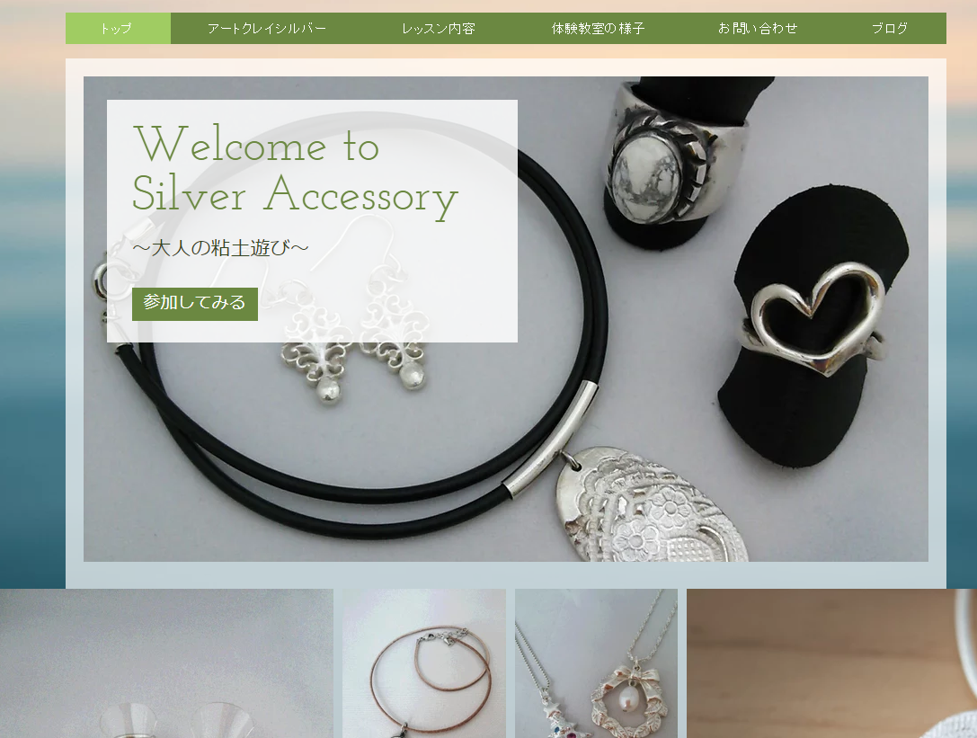 おしゃれなWebサイト作成のお手伝いをします 現役ECサイト管理者がお手伝い。月4名様限定!