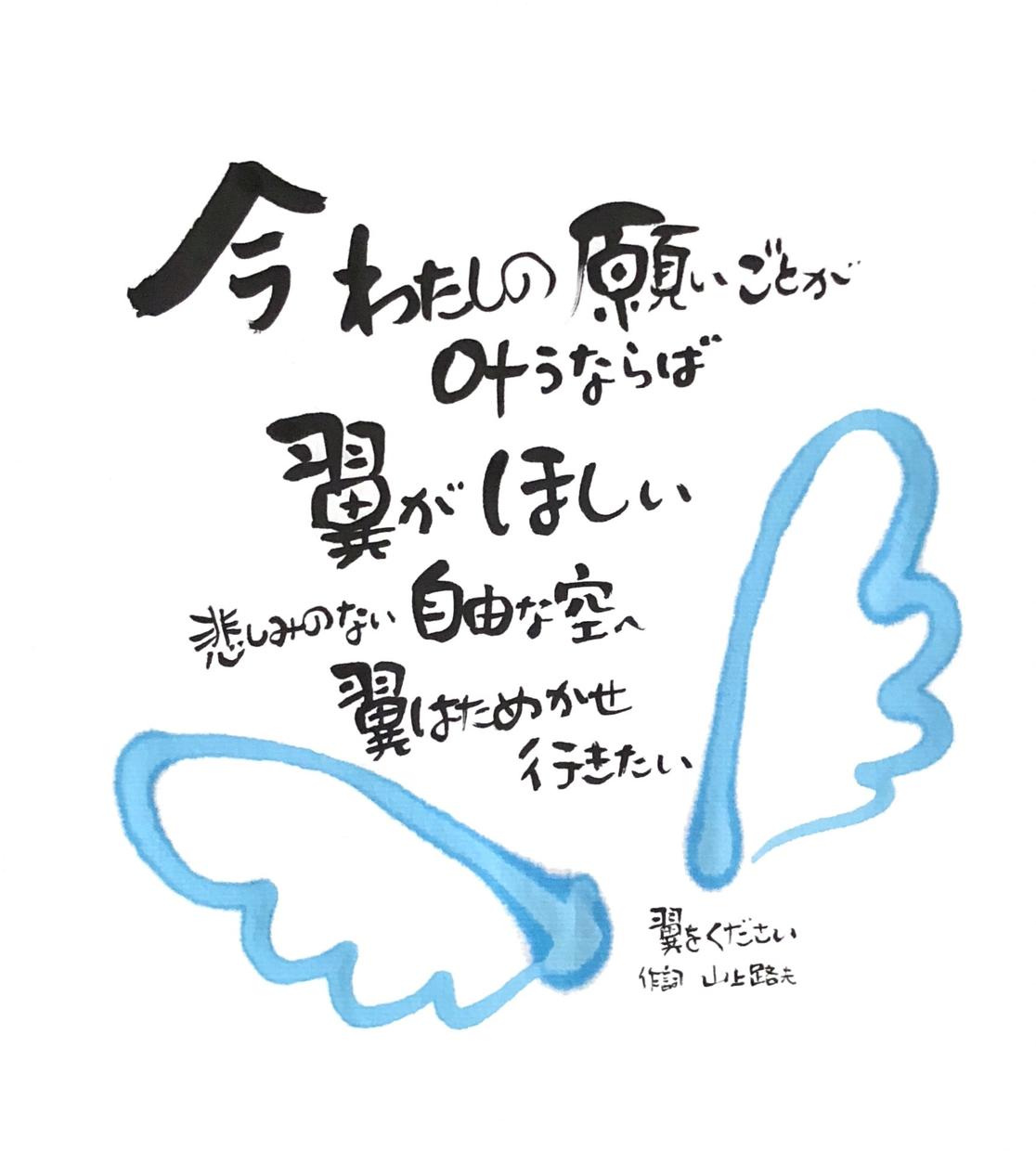 歌字、書きます 思わず口ずさんでしまう歌、思い出の歌を文字にして!