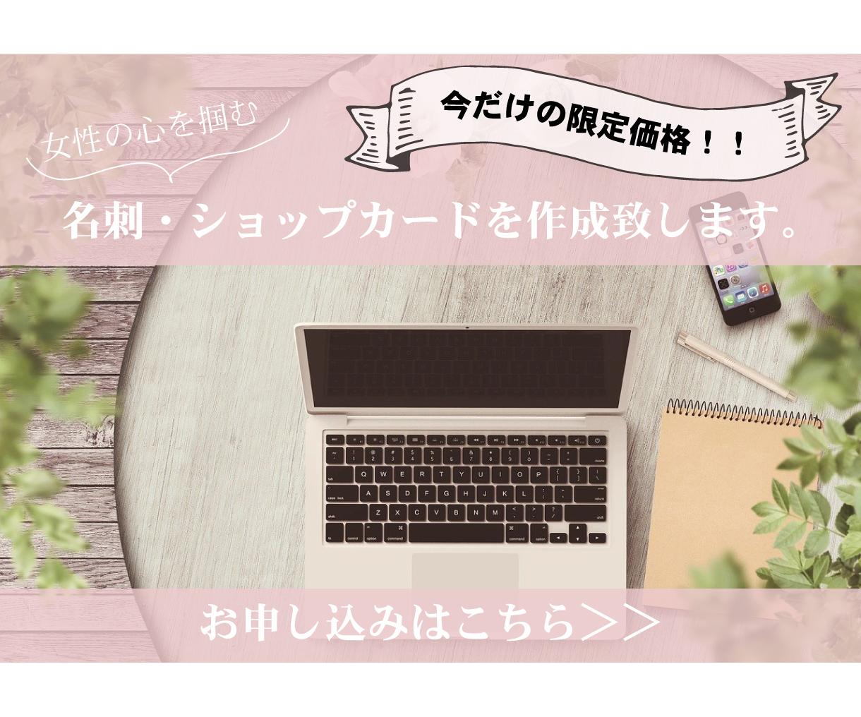 シンプル可愛い名刺・ショップカードのデザインします 元コスメコンシェルジュのママが作る可愛いデザイン♪