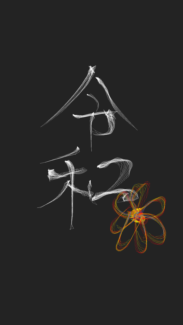 名前でもなんでも書きます アプリを活用して味のある字を表現します!
