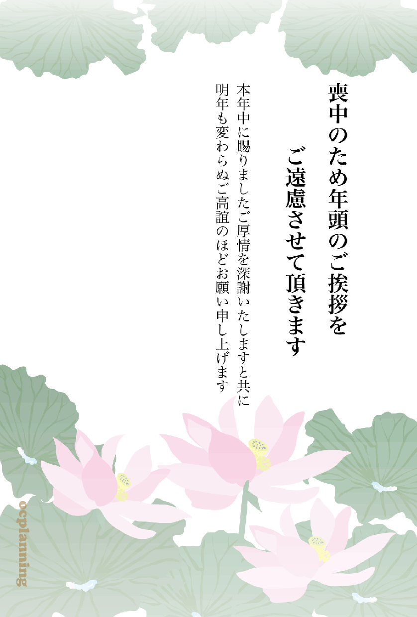 喪中葉書のデザインと作成・校正を承ります 喪中葉書のデザインと作成・校正を承ります。 イメージ6