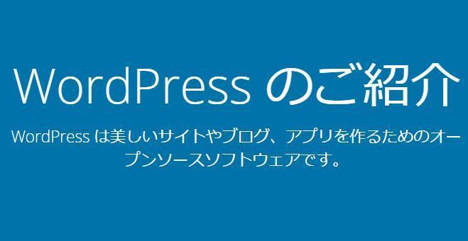 WordPress(ワードプレス)を設置代行します ご指定のレンタルサーバーに日本語版を設置代行します