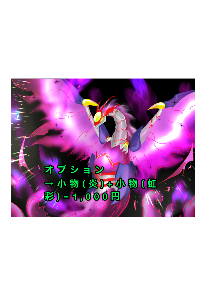 シンプル且つかっこいいモンスターを描きます 修正無制限 インパクトあるキャラクターで他と差を付けよう キャラクター作成 ココナラ