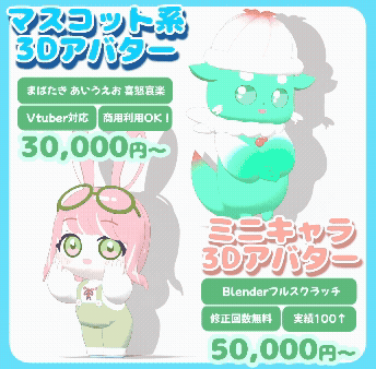 マスコット系キャラクター3Dモデリングします 動物系Vやお供に！フィギュア化も！ 修正回数無制限です！ イメージ1