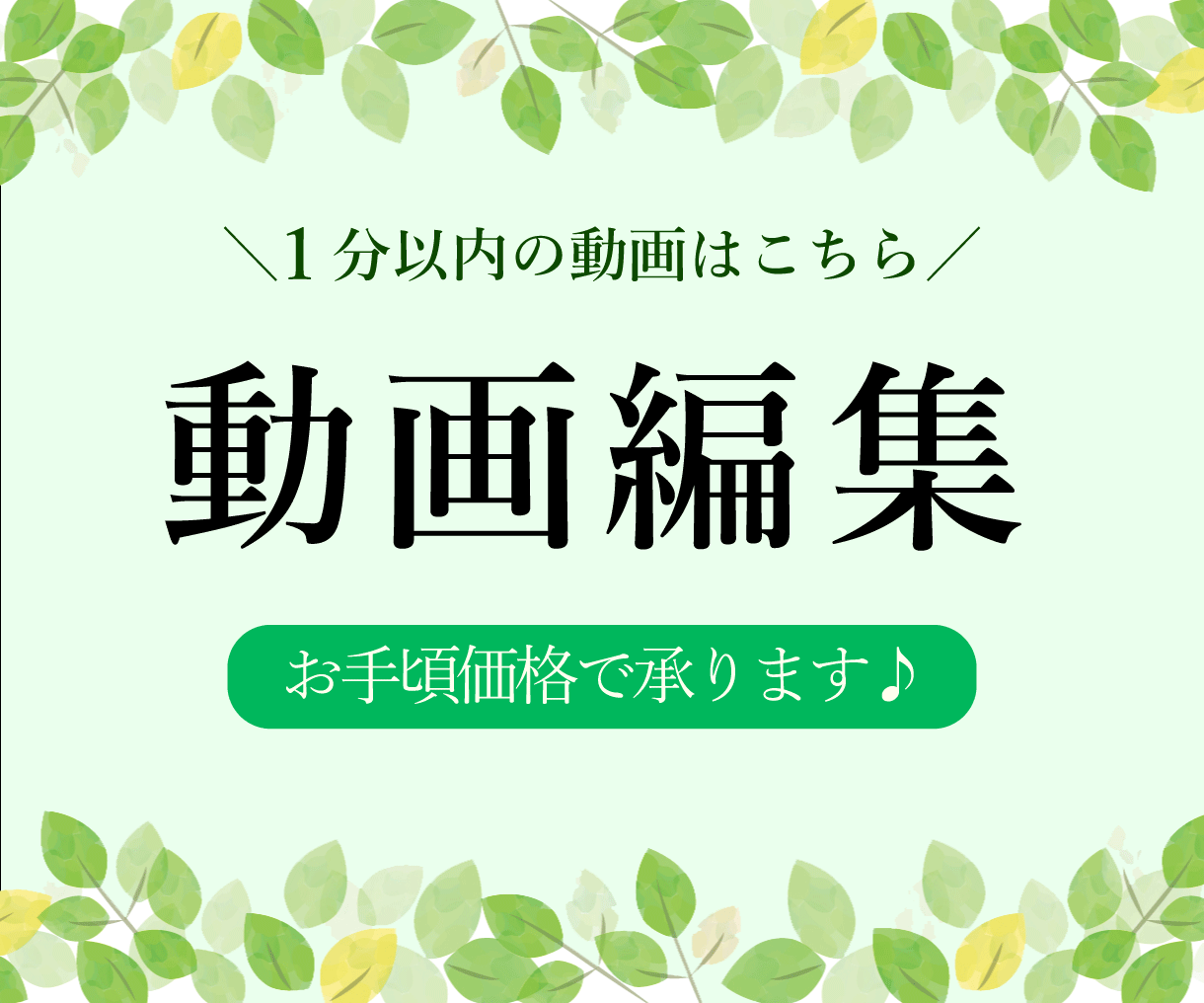 バナーやヘッダーなどウェブ用画像作成します ～可愛く！オシャレに！などご希望の雰囲気をお伝えください～ イメージ6