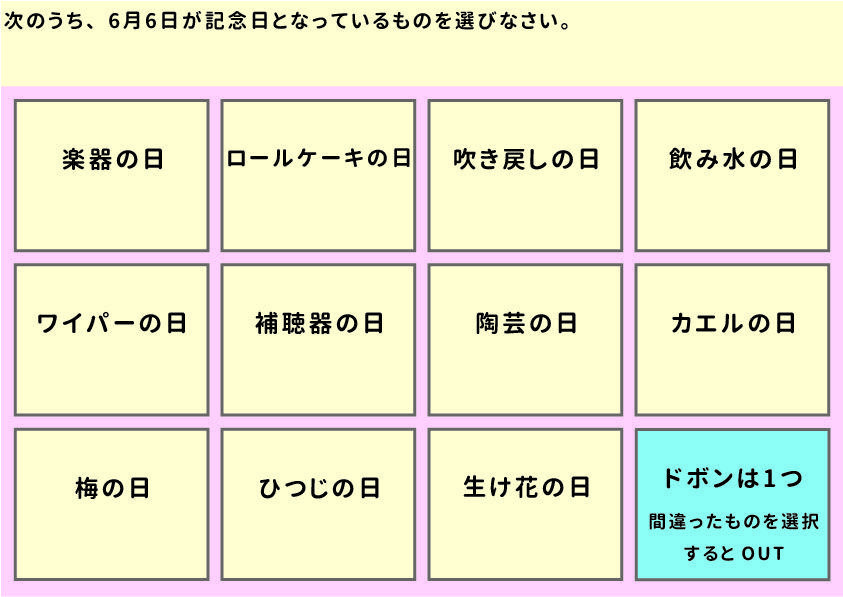 500円で楽しめる様々なクイズを作成します 500円クーポンの使い道の一つなどとして 軽い気持ちでどうぞ その他 住まい 美容 生活 趣味 ココナラ 500円で楽しめる様々なクイズを作成します 500円クーポンの使い道の一つなどとして 軽い気持ちでどうぞ その他 住まい 美容 生活 趣味 ココナラ