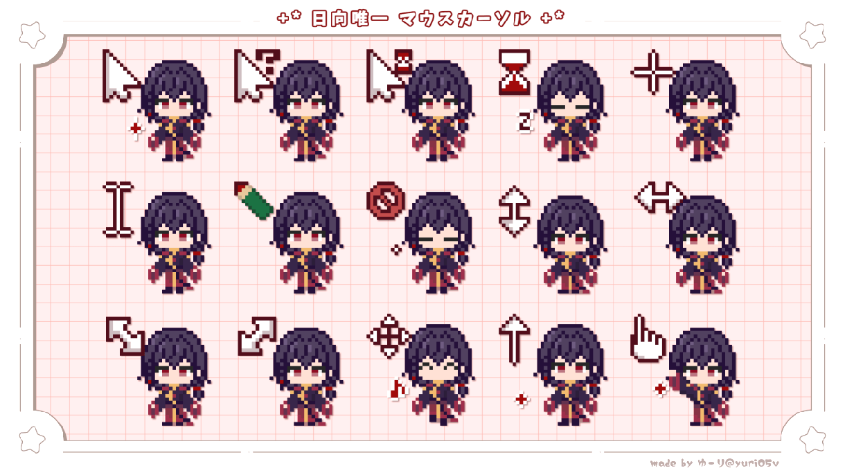 商用込/配布可！動くマウスカーソルセット作ります VTuber・Vライバー様に！お得なセットです！ イメージ10