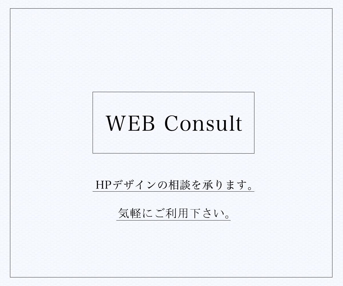 ホームページでお困りの方の相談に乗ります ホームページに関するお悩みを何でも聞きます。