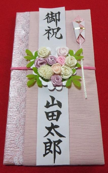 のし袋 手書き致します 「浜子屋」のし袋 手書きサービス(1枚分)