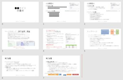 20年歴WEB屋がホームページの改善点を指摘します ホームページ作成後のアドバイスが欲しい方へ