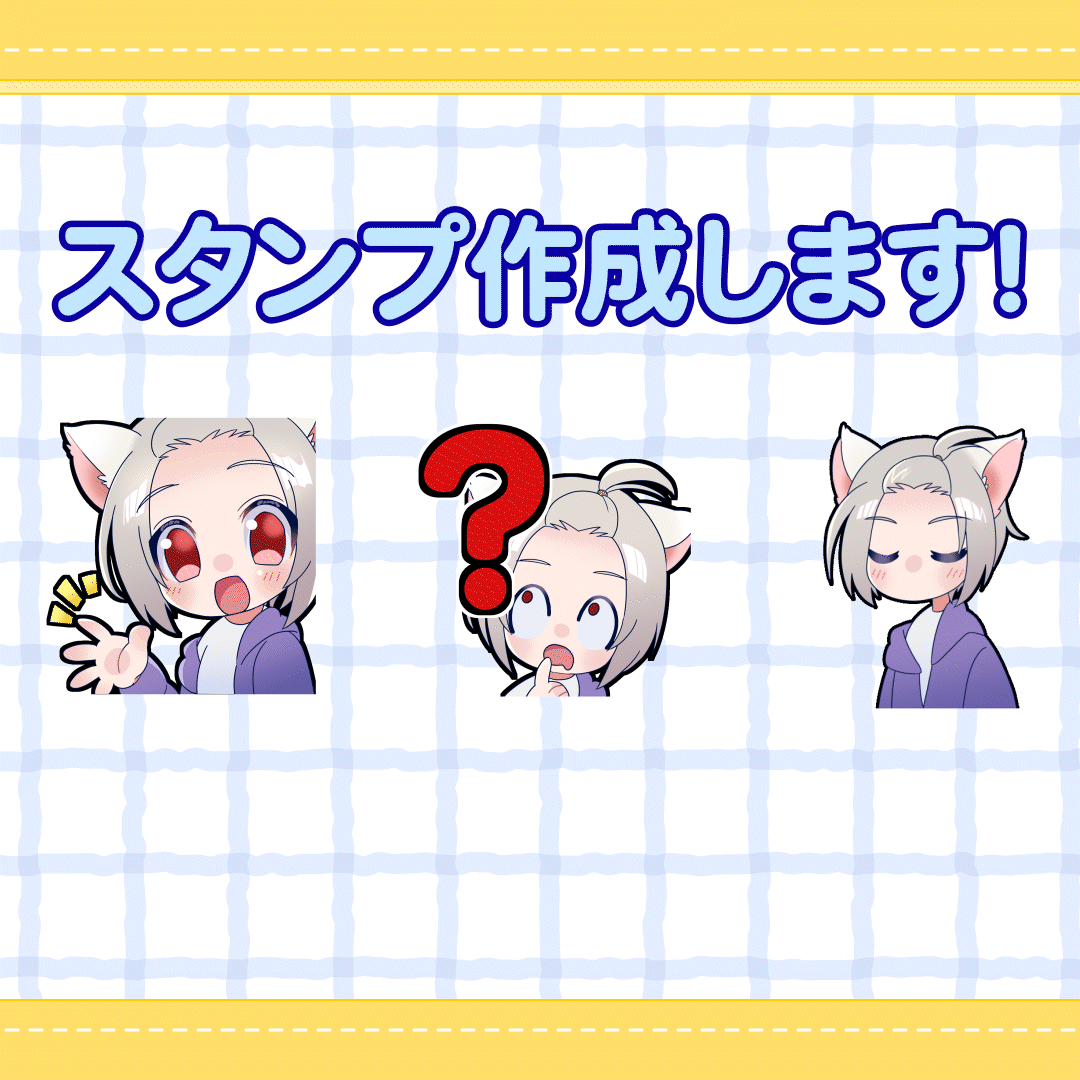 動くスタンプも！配信スタンプ描きます 可愛くて分かりやすいスタンプ作ります イメージ1