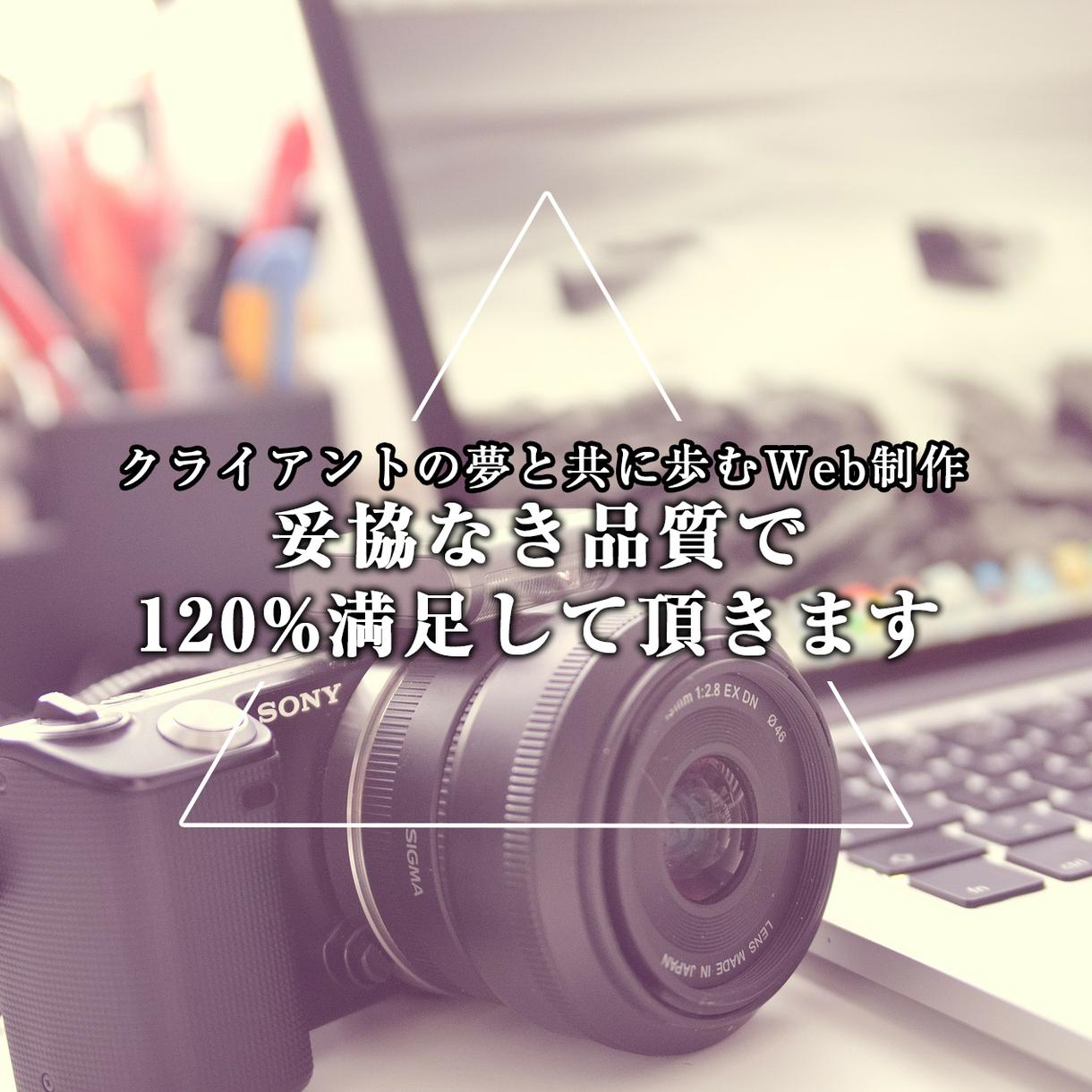 アフィリエイトスタートパックで収益化を加速させます 初心者歓迎!納品して終わりじゃない!その先の収益化にも貢献!