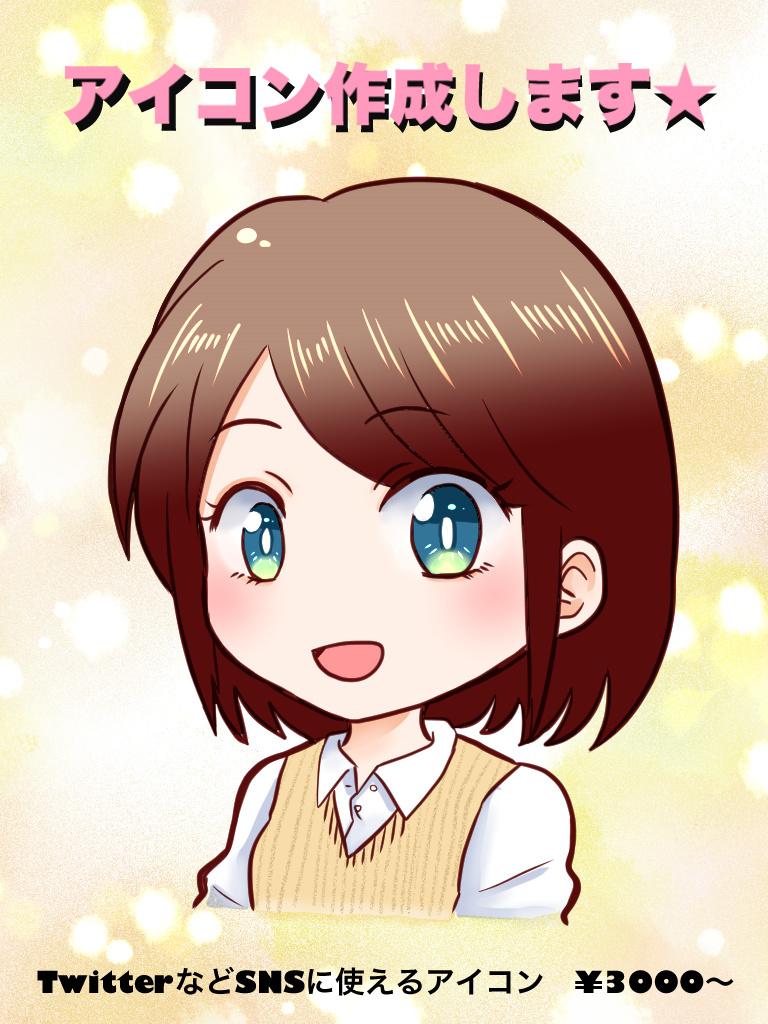SNS用アイコン描きます！¥3000