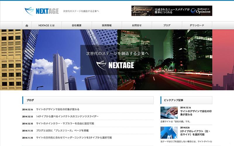 信頼のできるホームページを格安で制作いたします 【企業用(コーポレート)サイト】を新設されたい方