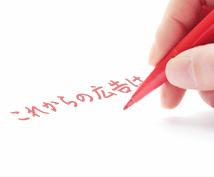 ホントにそのチラシ・DMでいいですか? 印刷する前にアドバイス致します!