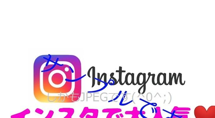 インスタで大人気 の画像を差し上げます ネット販売でアップしたり、自社製品の画像に重ねて加工に!
