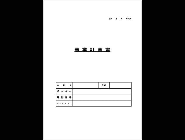 事業企画・商品企画の「よろずコツアドバイス」します 起業・企画中!売れる事業・商品の企画で悩んでる方まず相談を! イメージ3
