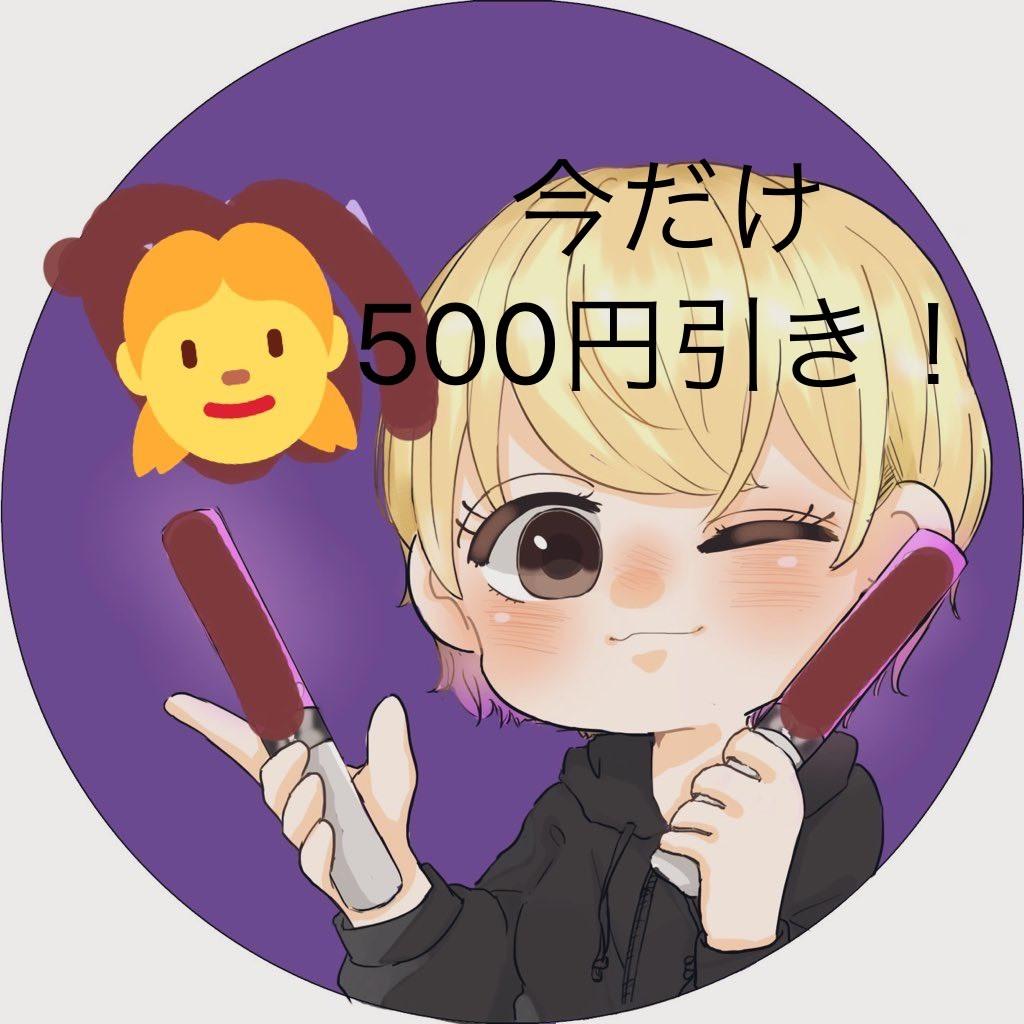 あなたのオリキャラ描きます ペンラを持った子などを可愛く描かせて頂きます!