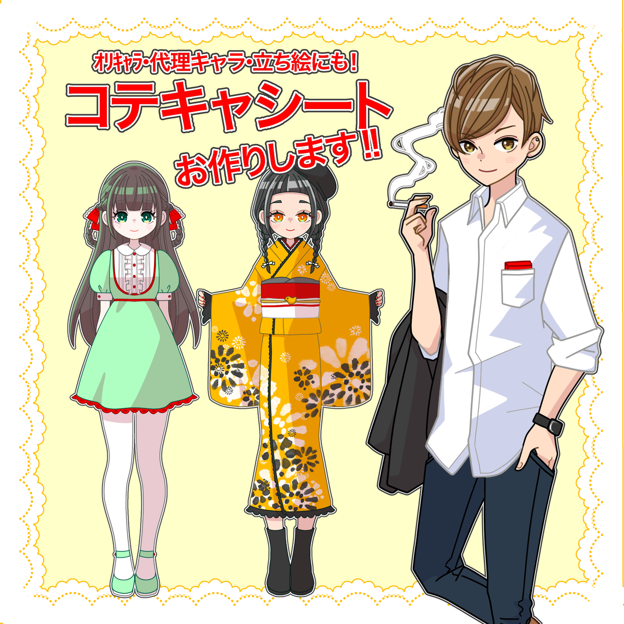 創作キャラの設定資料 キャラクターシート作成します あなたの創作オリジナルキャラをイラスト化 イラスト作成 ココナラ