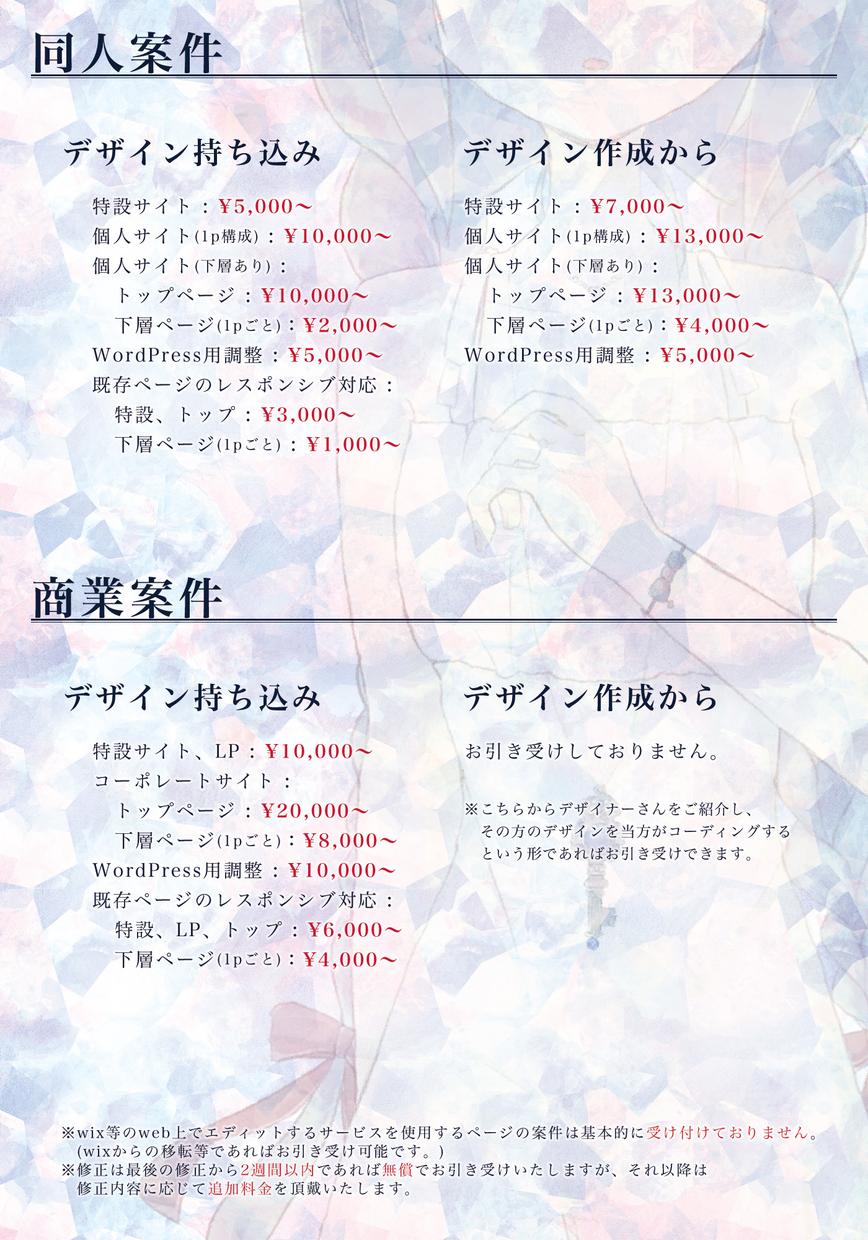 現役フロントエンドエンジニアがweb制作いたします 同人から商業まで多数Webサイト制作実績ございます