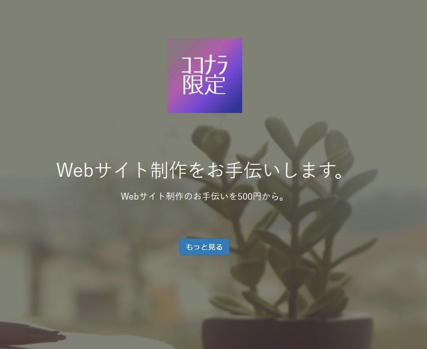 WordPress(PHP)のテーマカスタマイズ/サイトリニューアルします!