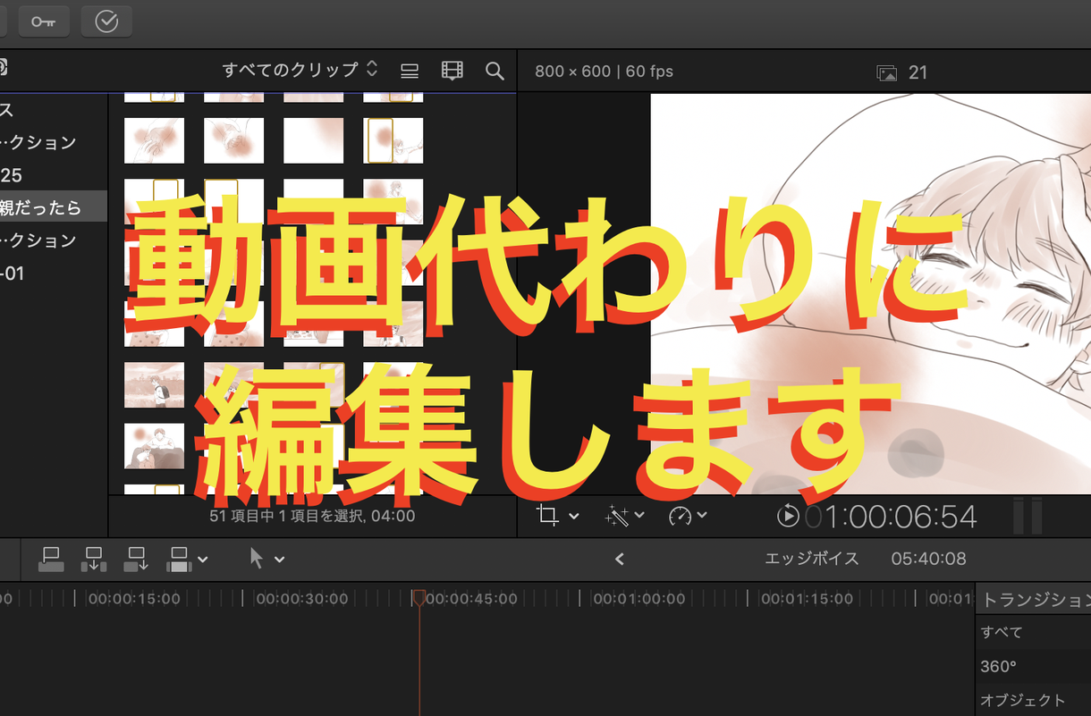 YouTuber向け!動画編集代行します Adobe premierproを使用して編集します。