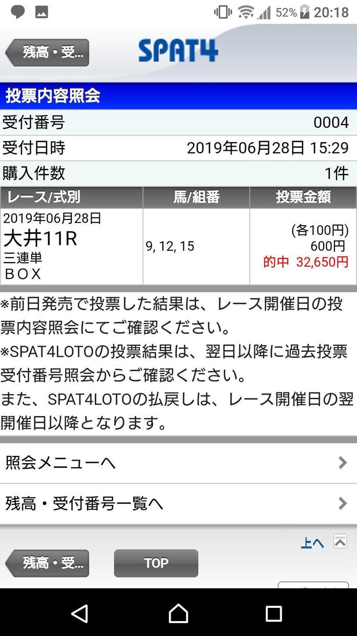 公営競技歴20年が今!のオススメ買い方教えます 特に競艇が得意ですが競馬、競輪もお問い合わせ下さい^^