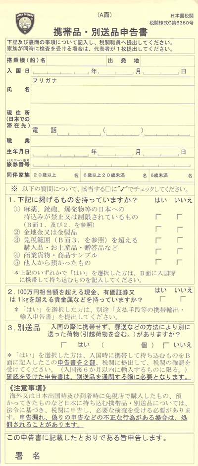税関申告書 作成サポート＆リスク診断します ムダなく適正申告！元公務員が法令遵守と効率化を両立 イメージ2