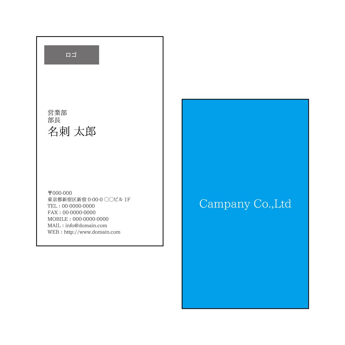 名刺を作成します ビジネス用の名刺をデザインします