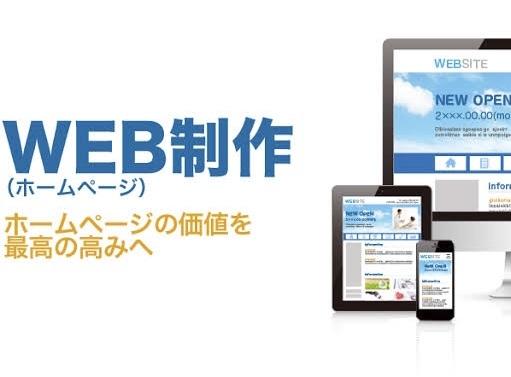 有名企業のサイトも手がけるプロが、サイトを作ります 美しいサイトをリーズナブルに作りたい方、集客に繋げたい方向け