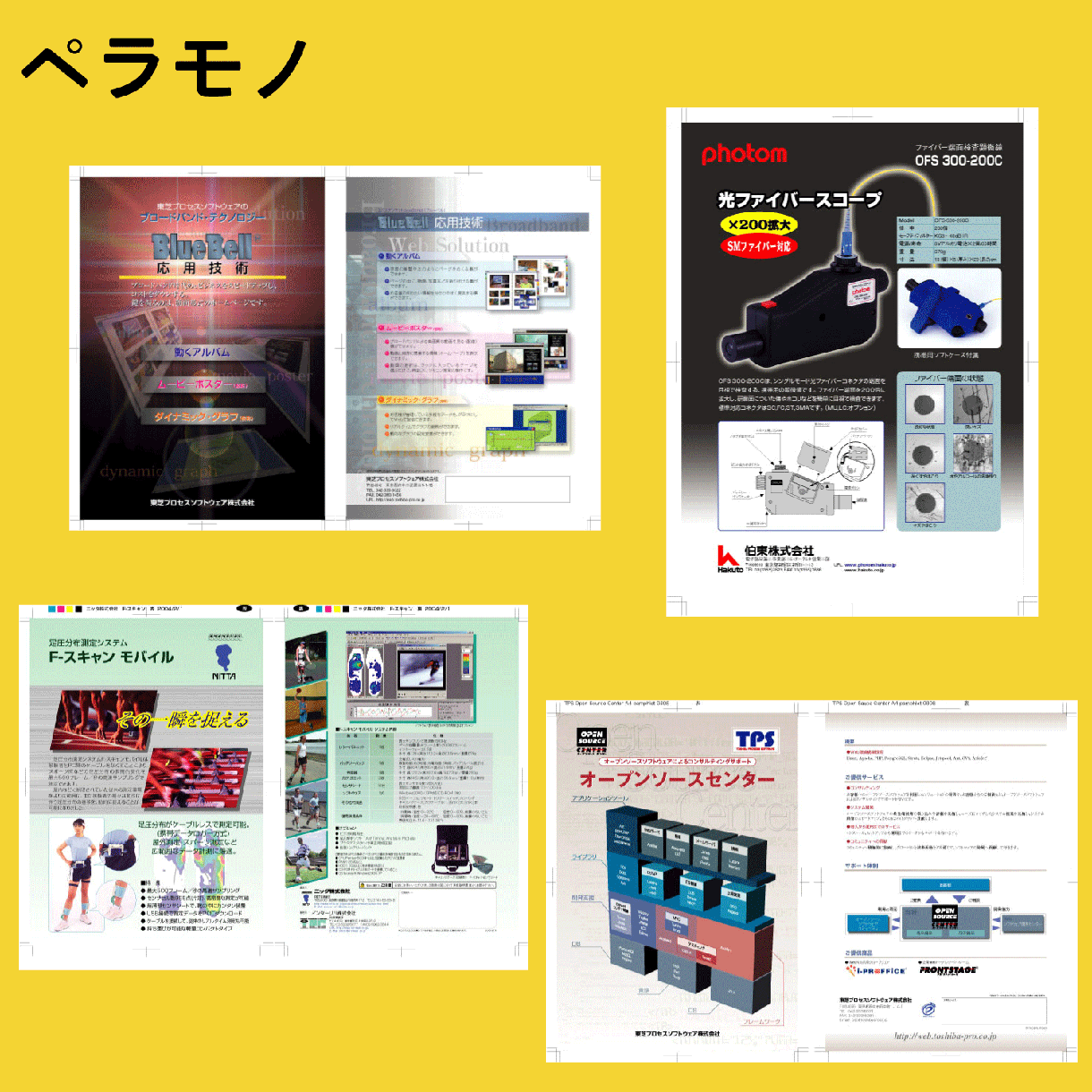 カタログ制作承ります 製品やサービス案内など、伝わりやすいデザインをご提案。 イメージ2