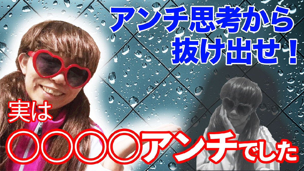え？面白そう！そんなYouTubeのサムネ作ります 気になる！見てみよう！クリックしたくなるために重要なサムネ イメージ2