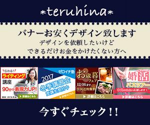 バナーお安くデザイン致します デザインを依頼したいけどできるだけお金をかけたくない方へ