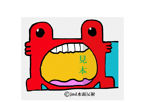 キャラクターの『驚きクン』をイラストで描きます イラストでキャラクターの『驚きクン』を描きます。 イメージ1