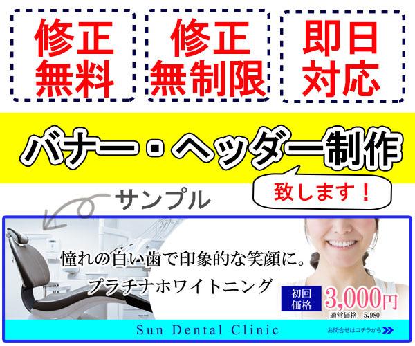 オリジナルバナー・ヘッダーを格安で制作致します 喜んでもらえるよう心を込めてお作り致します!!