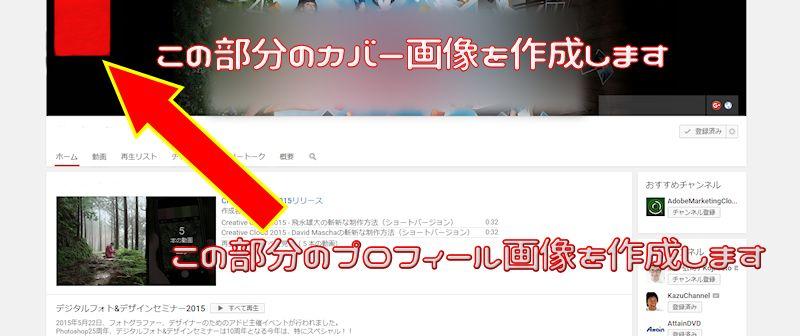 YouTubeの画像を作成します。