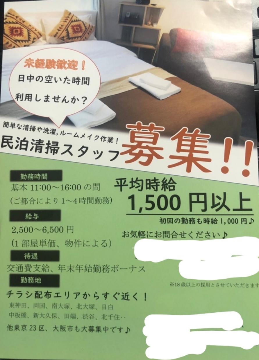 募集・広告のチラシデザイン致します 最短、最安値ならアットバリュー♪あっという間に、価値を生む