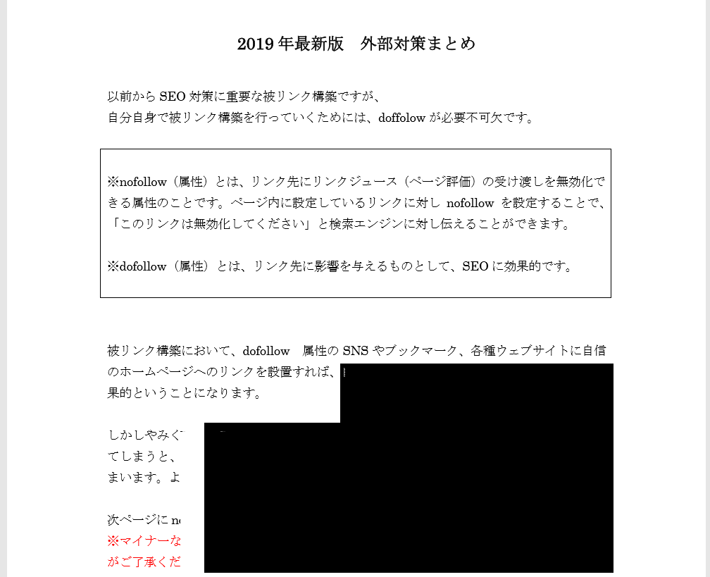 外部対策で効果のある被リンク集を格安でご提供します Seo対策で被リンクが欲しい時 自分で構築できる外部対策 Seo対策 ココナラ 外部対策で効果のある被リンク集を格安でご提供します Seo対策で被リンクが欲しい時 自分で構築できる外部対策 Seo対策 ココナラ
