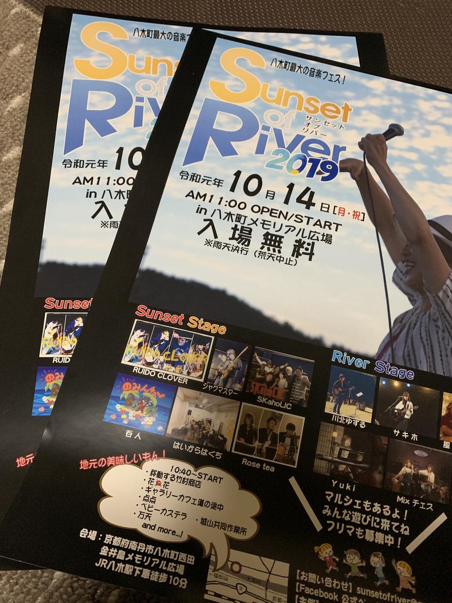 イベント向けフライヤーの制作承ります 小さなハコから大きなハコまでフライヤーが欲しい方へ