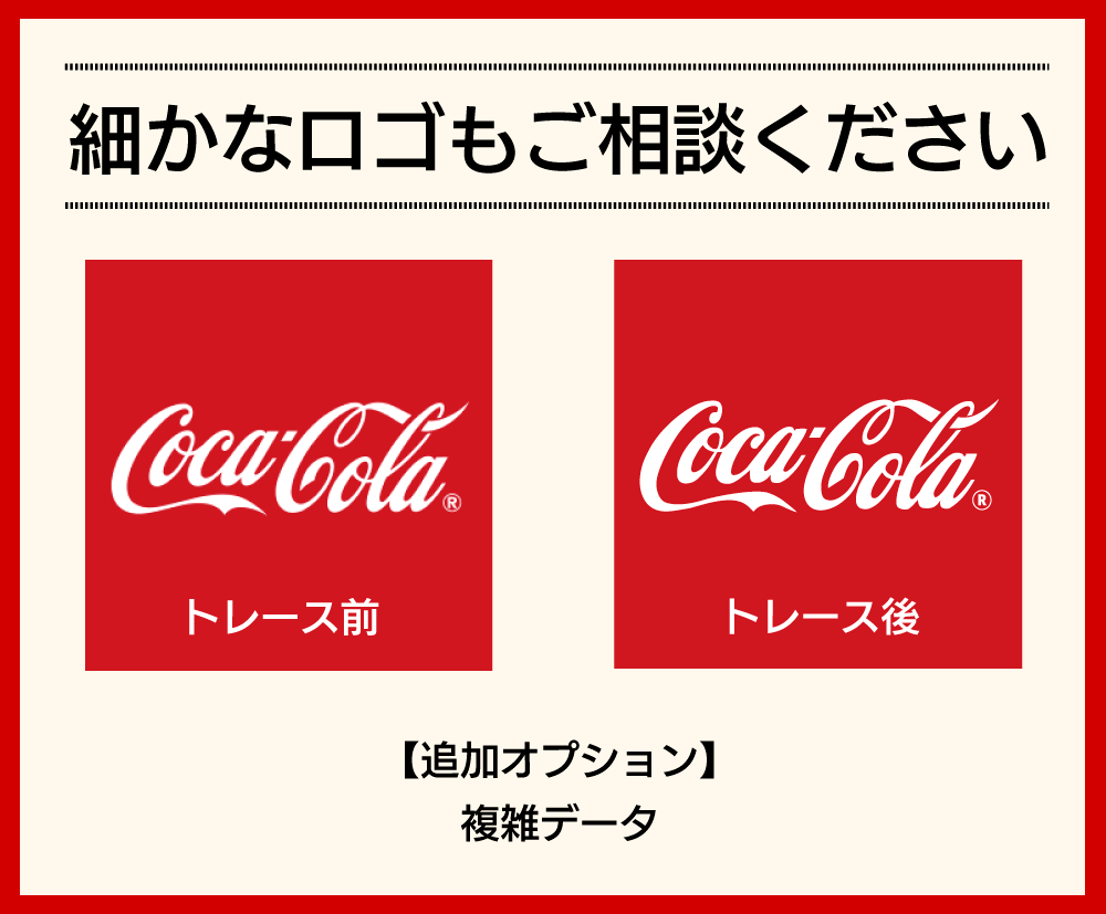 イラスト・ロゴ・文字　Aiデータにトレースします 正確・丁寧に！Aiデータにトレースします。 イメージ6