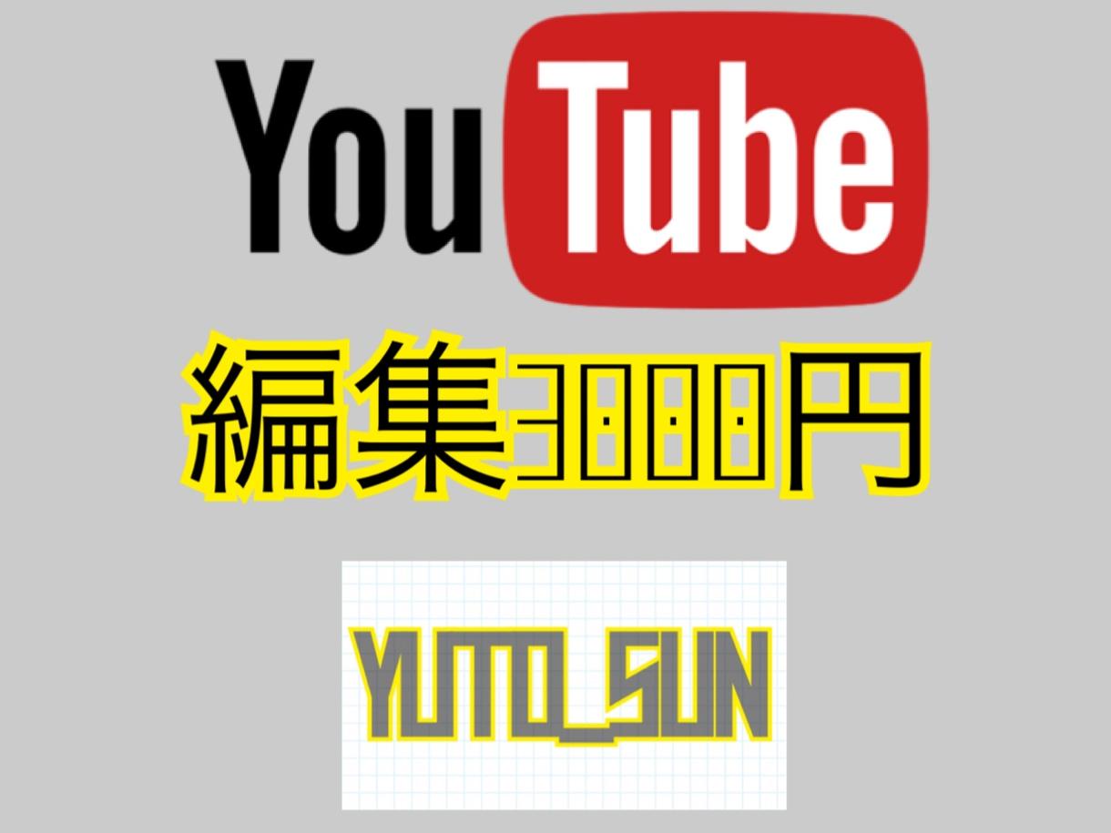 継続的に動画編集します DMにて相談済みの方のみです!!