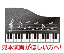 あなた専用の音源、見本・サンプルをお送りします ピアノ弾きたいor耳で音を覚えたいあなたへ イメージ1