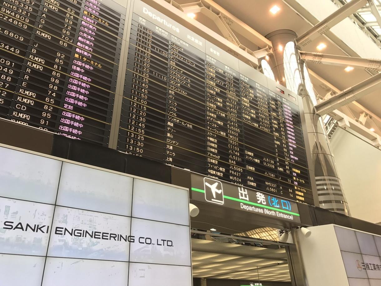 旅行代金抑える方法を教え(調べ)ます 旅費高い!と思っている方向けに安く楽しめる旅行提案します!