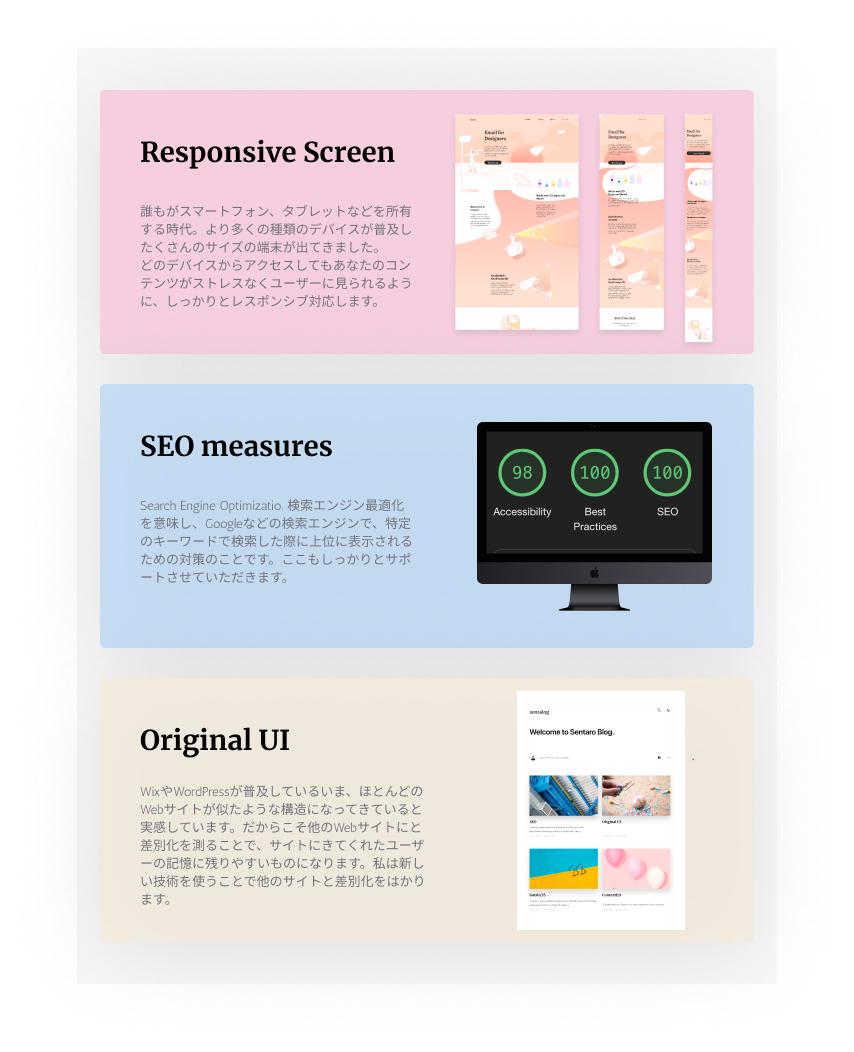 最新技術で高品質・爆速サイトを作ります SEO、アクセシビリティ、パフォーマンス、しっかり対応!