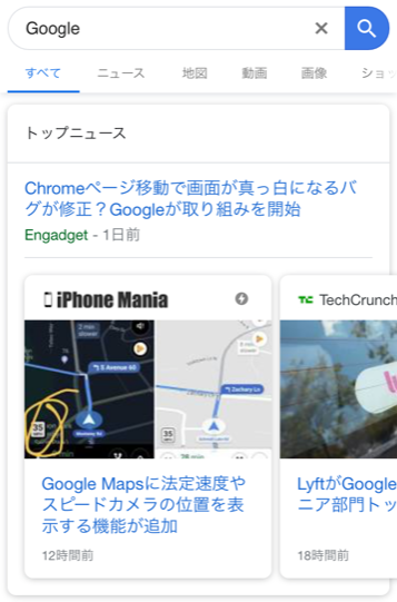 サイトにGoogle新基準のAMP化を導入します 新SEO対策。サイトの高速表示、アクセスアップを目指して。