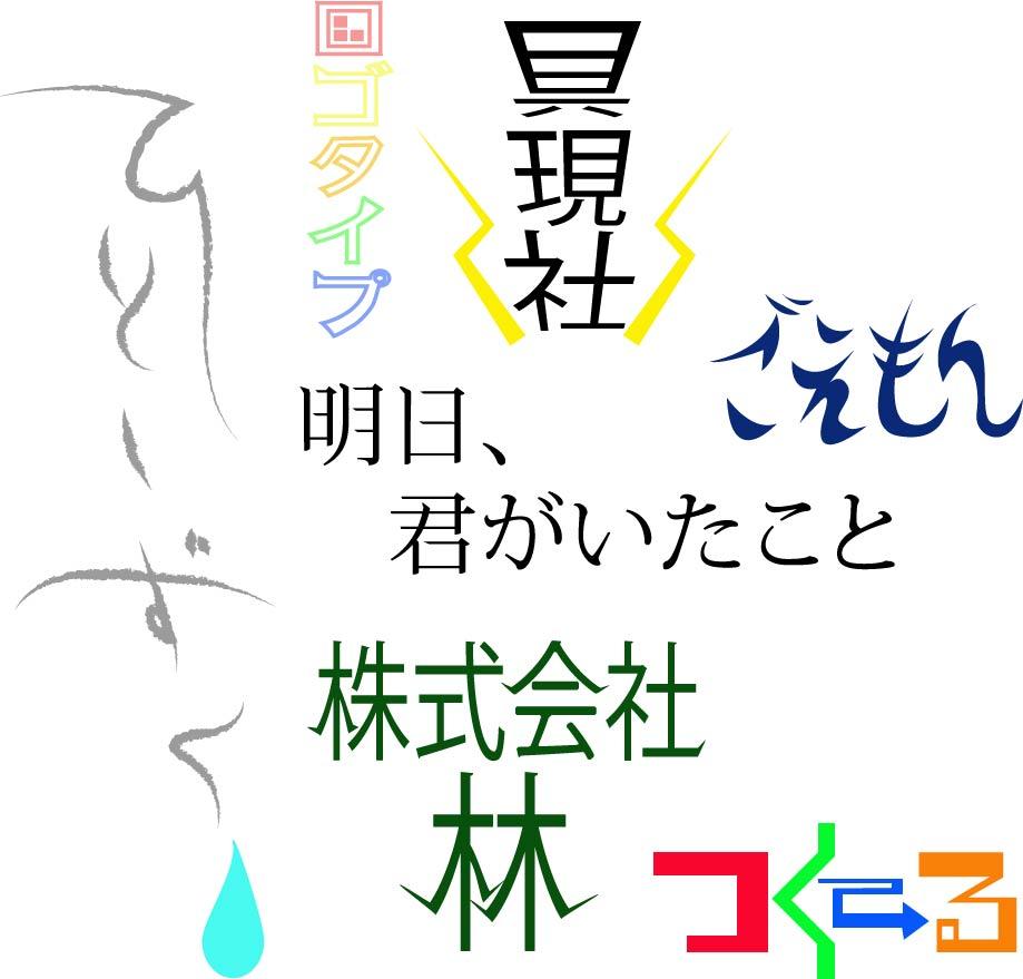 【ワンコインから】文字主体のロゴなど制作いたします。