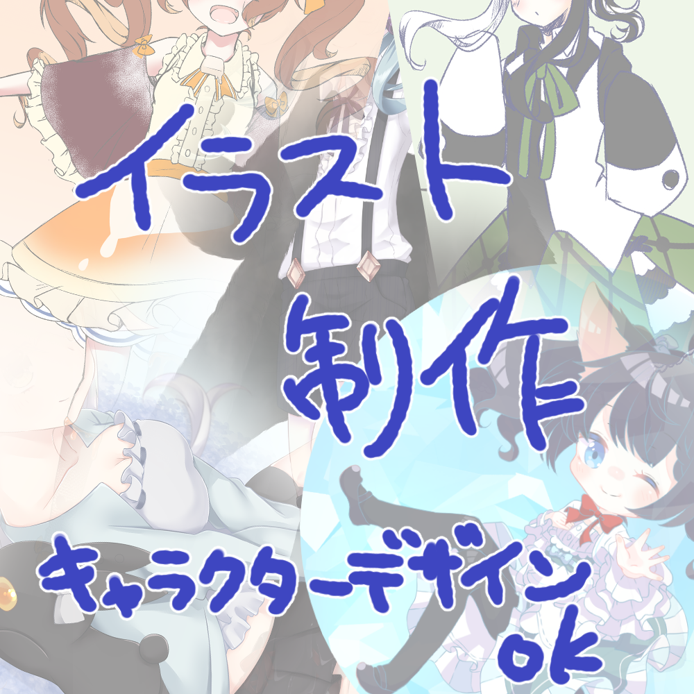 キャラクターイラスト描きます キャラクターのデザインも協力いたします。
